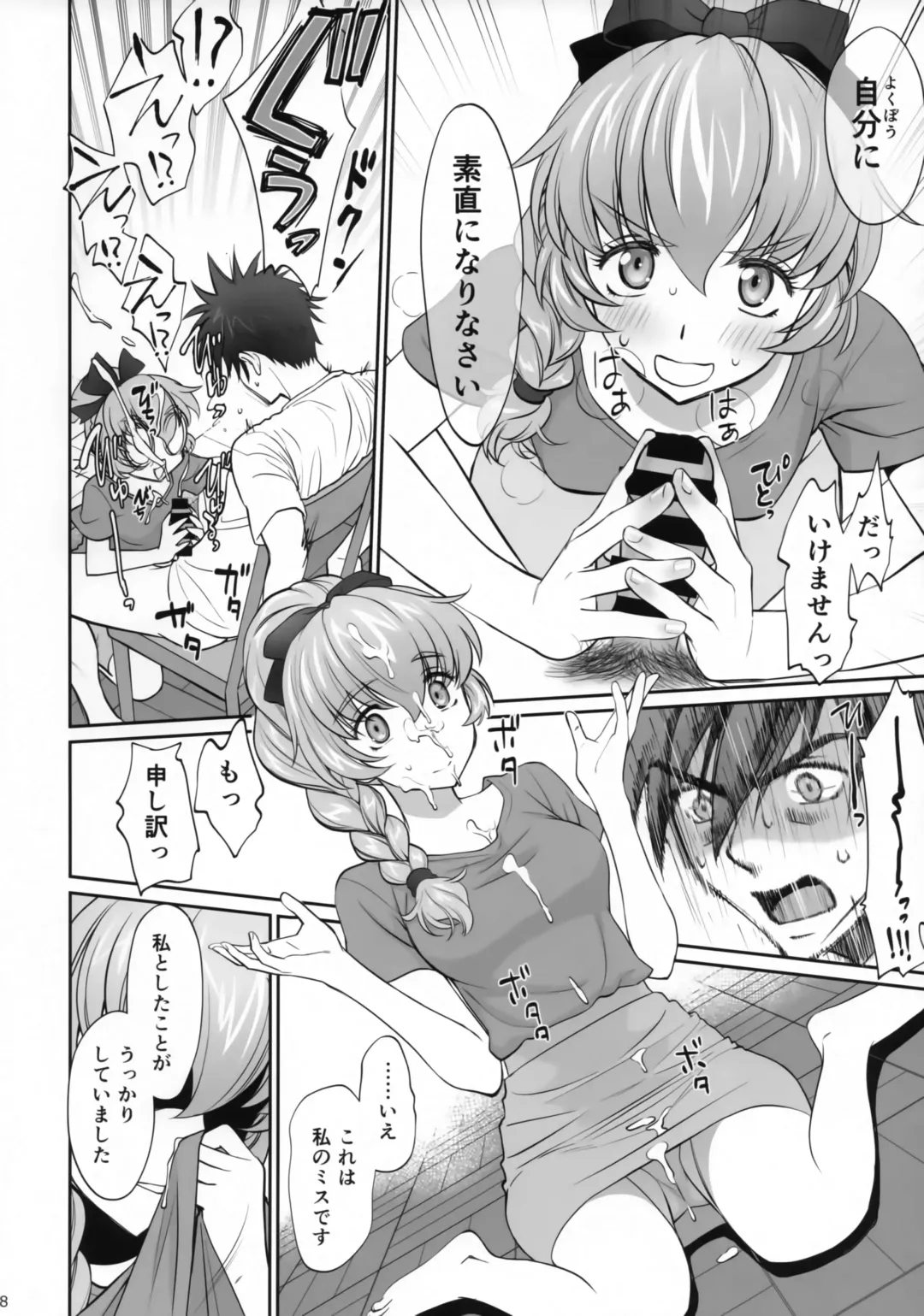 [Mojyako] Warito Ero na Sentaichou no Ichiya Fhentai - Page 7