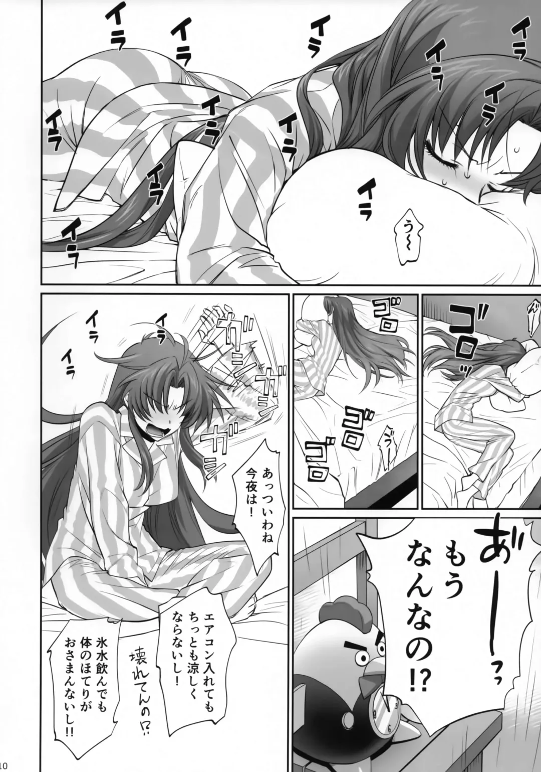 [Mojyako] Warito Ero na Sentaichou no Ichiya Fhentai - Page 9