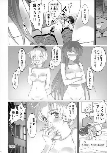 [Mojyako] Warito Ero na Sentaichou no Ichiya Fhentai.net - Page 23