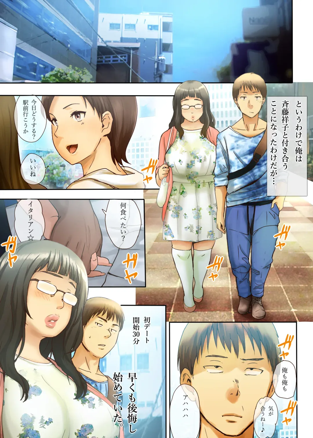 [Special G] Hito o Dame ni Suru Choi Busu ~Kao 40-ten, Karada 120-ten no Kanojo~ Fhentai - Page 33