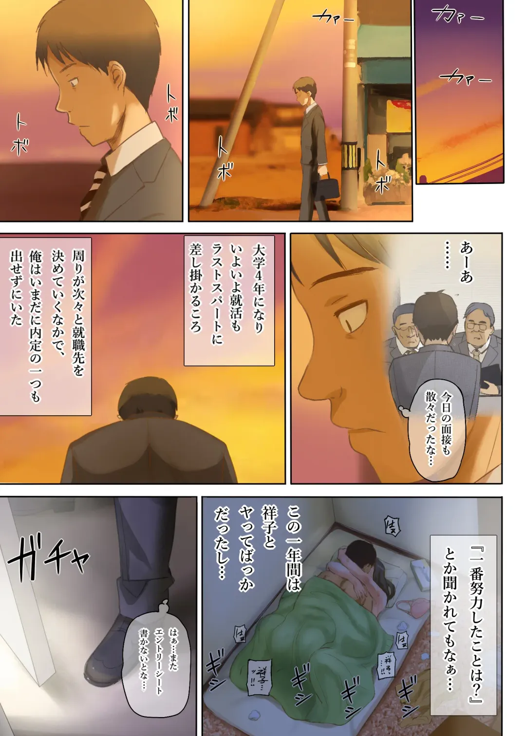 [Special G] Hito o Dame ni Suru Choi Busu ~Kao 40-ten, Karada 120-ten no Kanojo~ Fhentai - Page 79