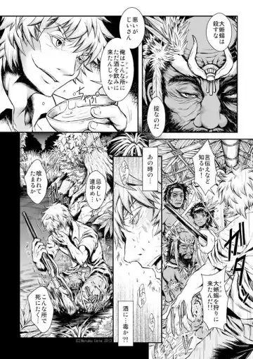 [Date Natsuku] 鱗人TF Fhentai - Page 2