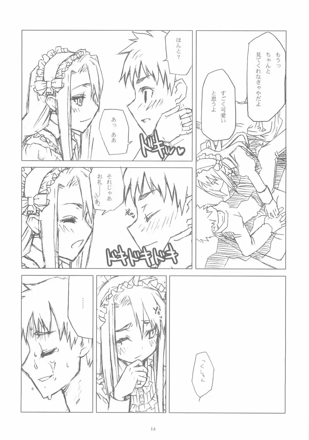 [Asaki Yuzuno - Konoe Ototsugu] Yuki no Hana Fhentai - Page 13