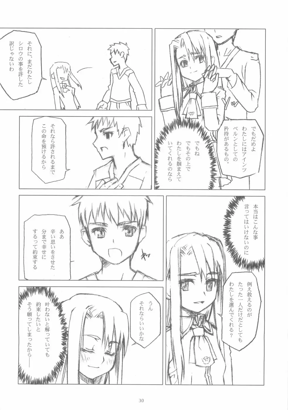 [Asaki Yuzuno - Konoe Ototsugu] Yuki no Hana Fhentai - Page 29