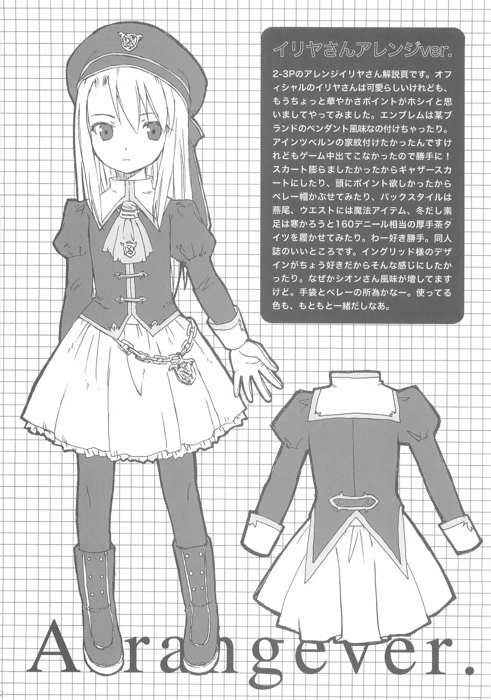 [Asaki Yuzuno - Konoe Ototsugu] Yuki no Hana Fhentai - Page 41