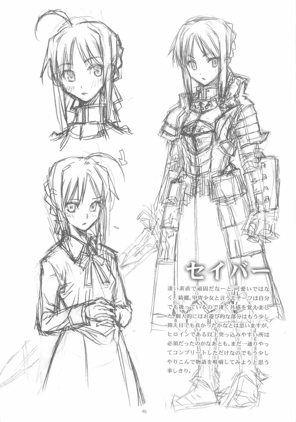 [Asaki Yuzuno - Konoe Ototsugu] Yuki no Hana Fhentai - Page 45