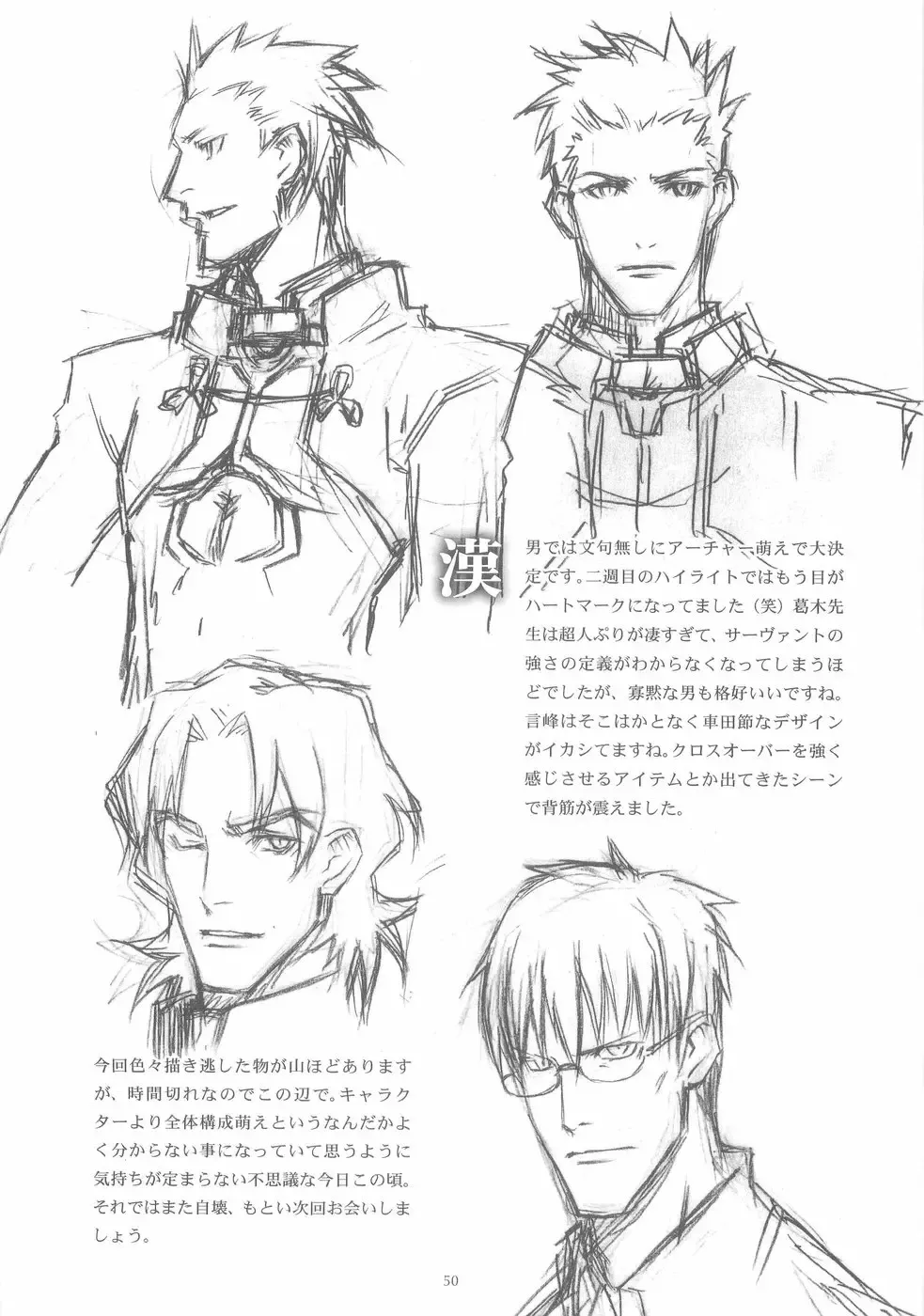 [Asaki Yuzuno - Konoe Ototsugu] Yuki no Hana Fhentai - Page 49