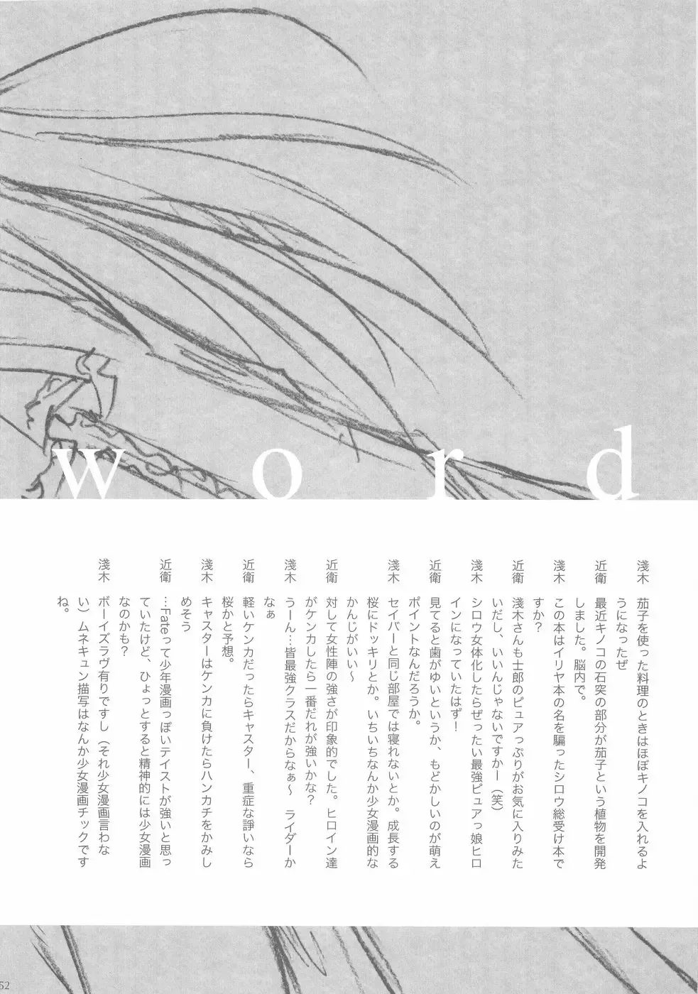 [Asaki Yuzuno - Konoe Ototsugu] Yuki no Hana Fhentai - Page 51