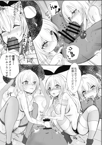 [Rikazu] Yakimochiyaki no Shimakaze-tan Fhentai.net - Page 12