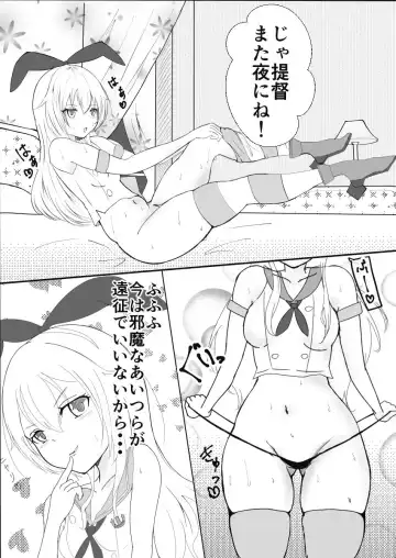 [Rikazu] Yakimochiyaki no Shimakaze-tan Fhentai.net - Page 3