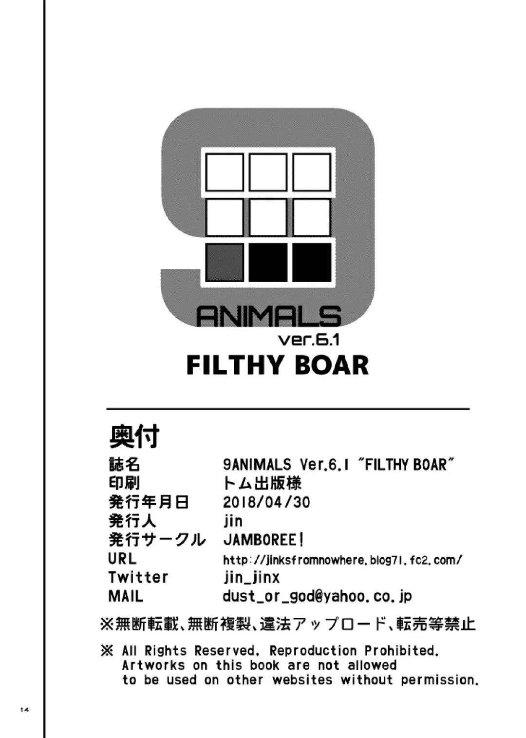 [Jin] 9ANIMALS ver.6.1 "FILTHY BOAR" Fhentai.net - Page 15