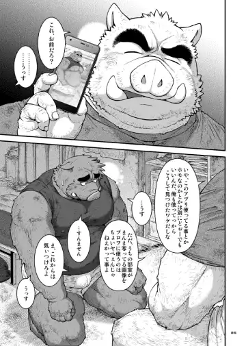 [Jin] 9ANIMALS ver.6.1 "FILTHY BOAR" Fhentai.net - Page 5