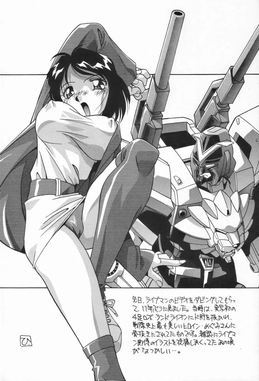 [Hindenburg] Kyoudai no Niku Lynch | Lynching of brother and sister Fhentai - Page 88