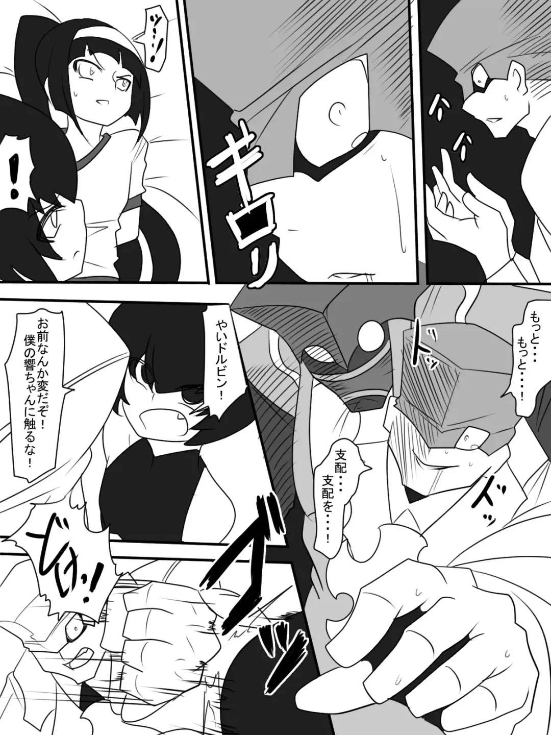 Taimadouteishi Midori Magouheidan Hen Ch. 9-13 Fhentai - Page 25