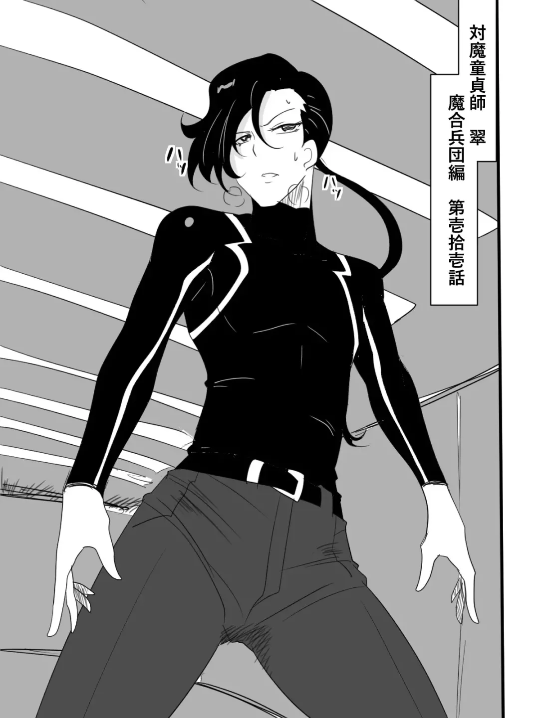 Taimadouteishi Midori Magouheidan Hen Ch. 9-13 Fhentai - Page 33