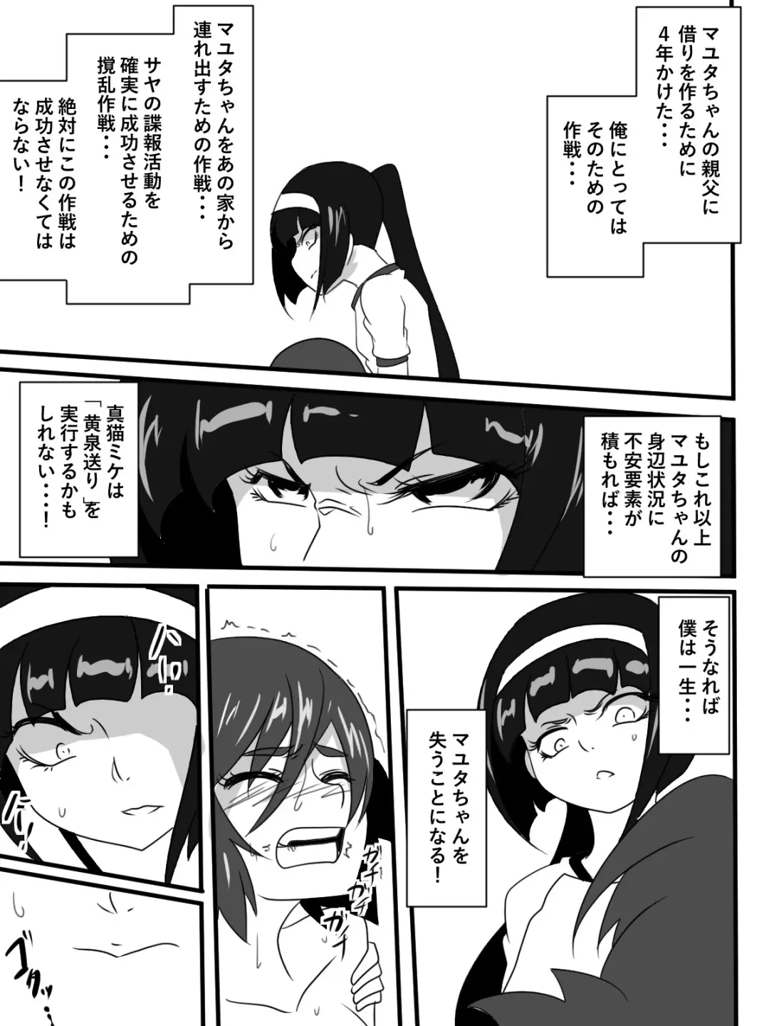 Taimadouteishi Midori Magouheidan Hen Ch. 9-13 Fhentai - Page 47