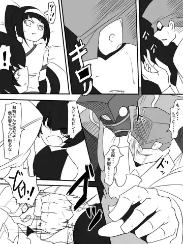 Taimadouteishi Midori Magouheidan Hen Ch. 9-13 Fhentai - Page 25