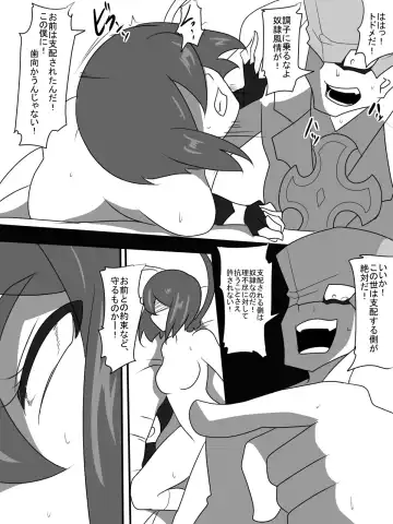 Taimadouteishi Midori Magouheidan Hen Ch. 9-13 Fhentai - Page 29