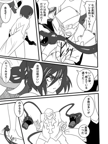 Taimadouteishi Midori Magouheidan Hen Ch. 9-13 Fhentai - Page 39