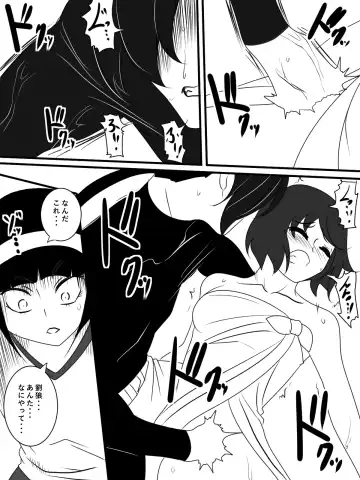 Taimadouteishi Midori Magouheidan Hen Ch. 9-13 Fhentai - Page 53