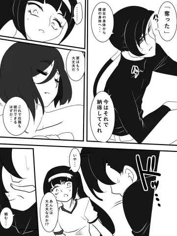 Taimadouteishi Midori Magouheidan Hen Ch. 9-13 Fhentai - Page 55