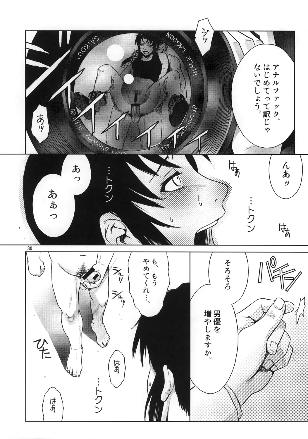 [Azasuke] Distorted Love Fhentai - Page 29