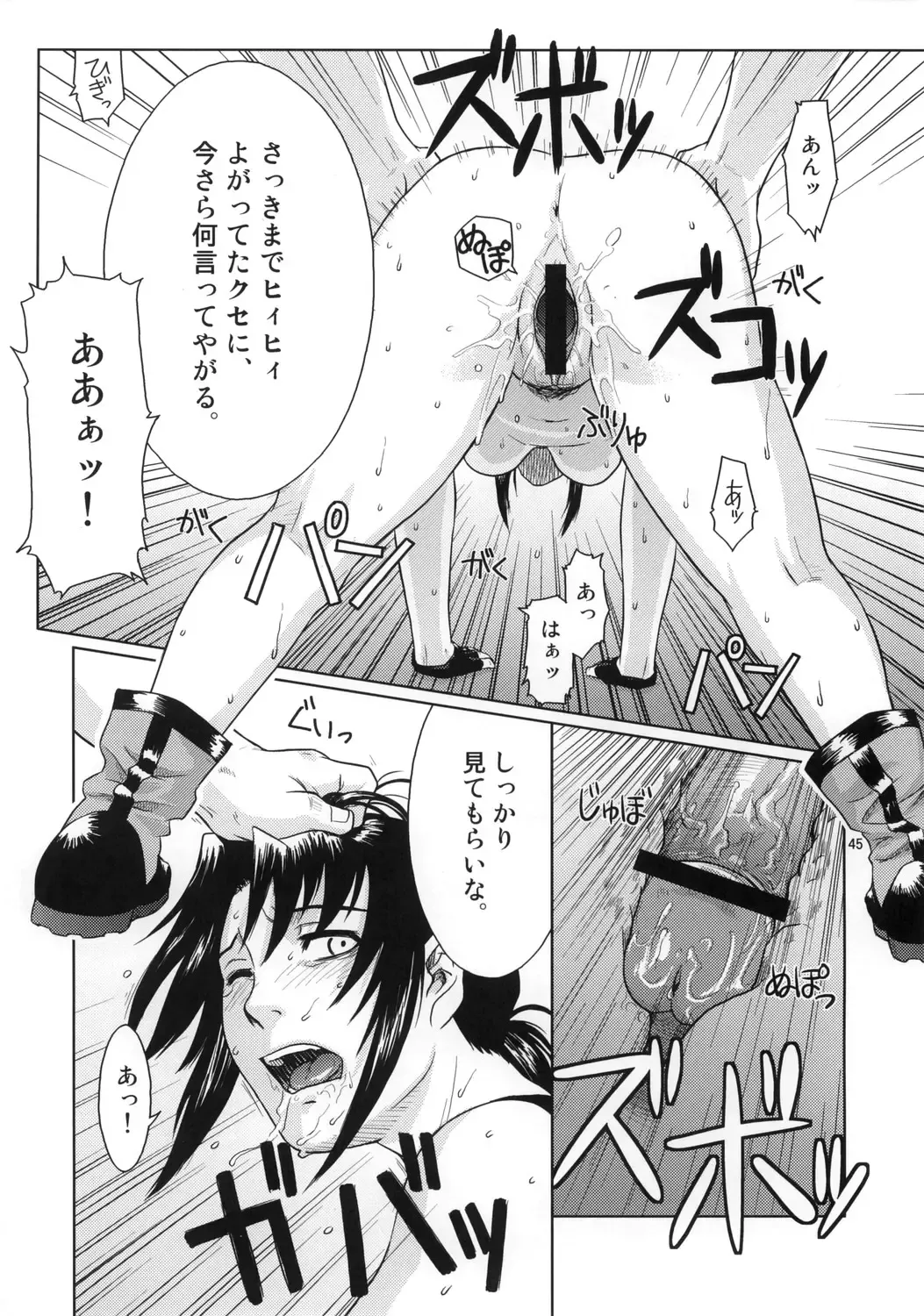 [Azasuke] Distorted Love Fhentai - Page 44