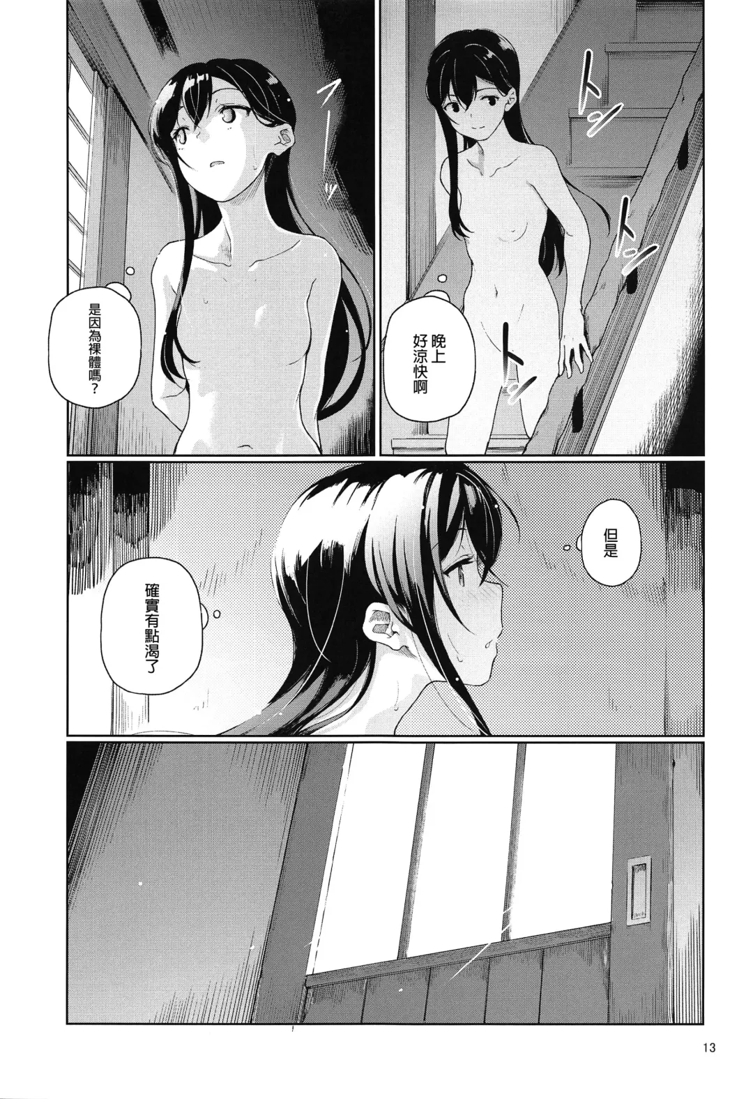 [Aya Shachou] Jealousy All Night Fhentai.net - Page 15