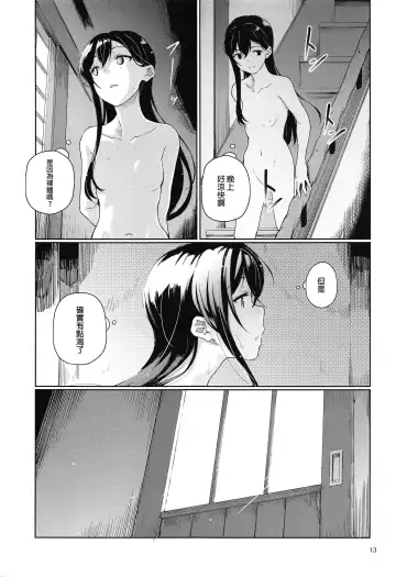 [Aya Shachou] Jealousy All Night Fhentai.net - Page 15