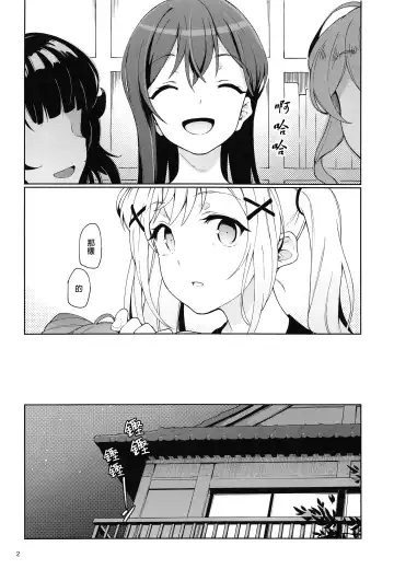 [Aya Shachou] Jealousy All Night Fhentai.net - Page 4