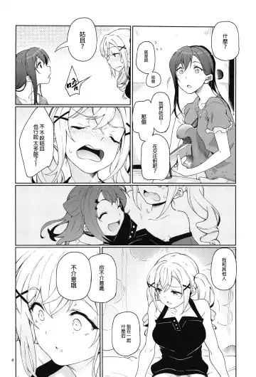 [Aya Shachou] Jealousy All Night Fhentai.net - Page 6