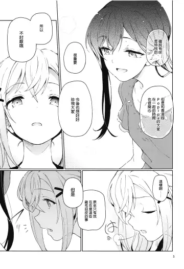 [Aya Shachou] Jealousy All Night Fhentai.net - Page 7