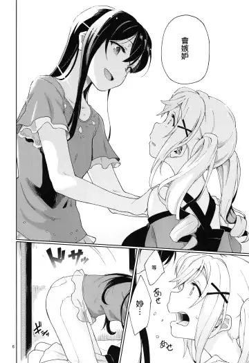 [Aya Shachou] Jealousy All Night Fhentai.net - Page 8