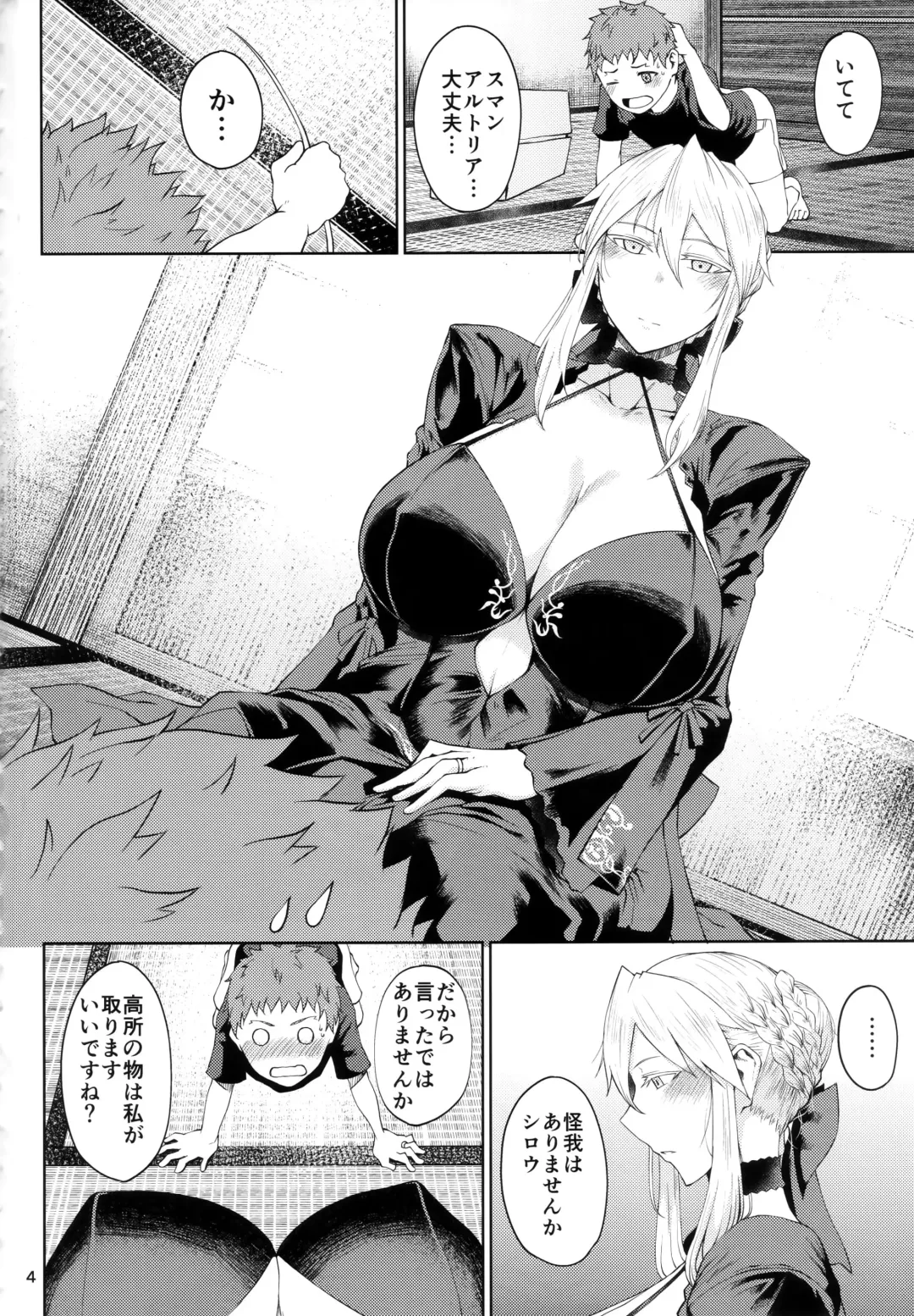 [Tanishi] Motto Ou-sama to Issho Fhentai - Page 3