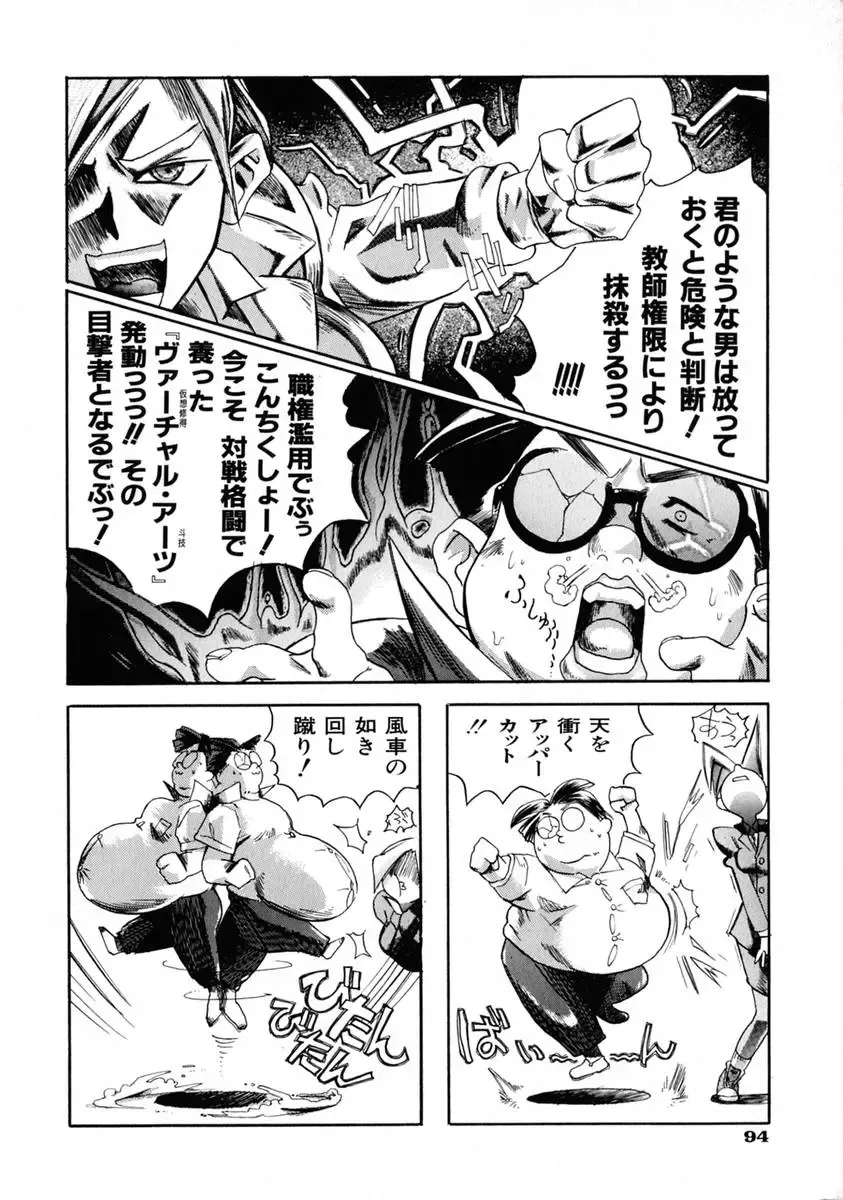 [Shinonome Tarou] La femme Fhentai - Page 100