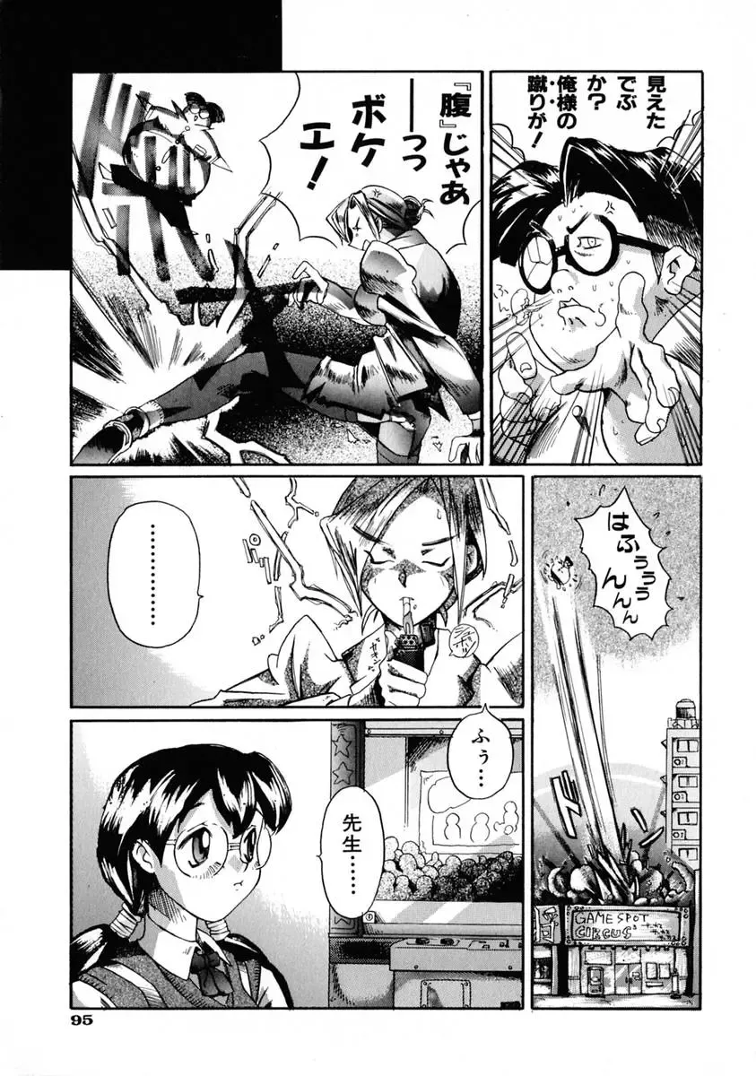 [Shinonome Tarou] La femme Fhentai - Page 101