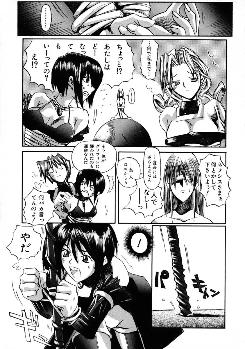 [Shinonome Tarou] La femme Fhentai - Page 109