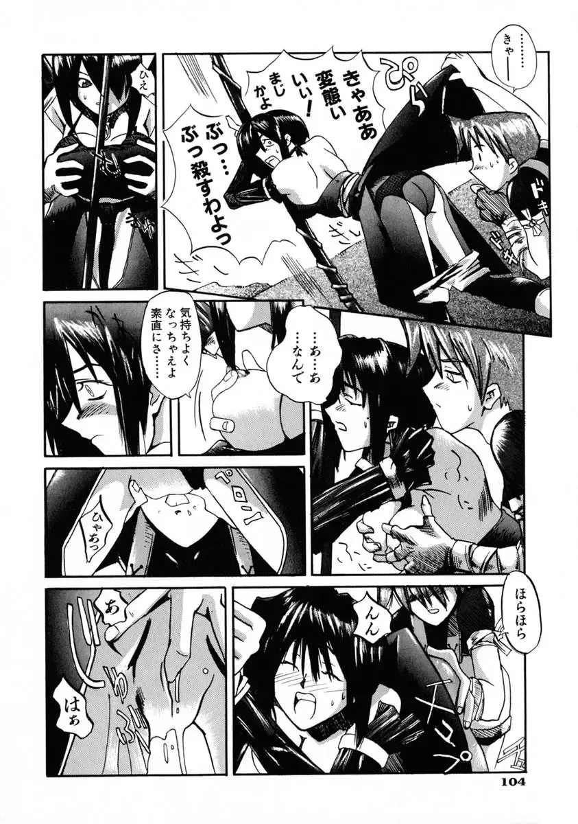 [Shinonome Tarou] La femme Fhentai - Page 110