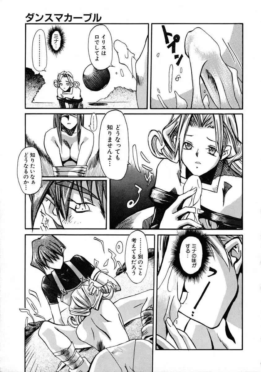 [Shinonome Tarou] La femme Fhentai - Page 113