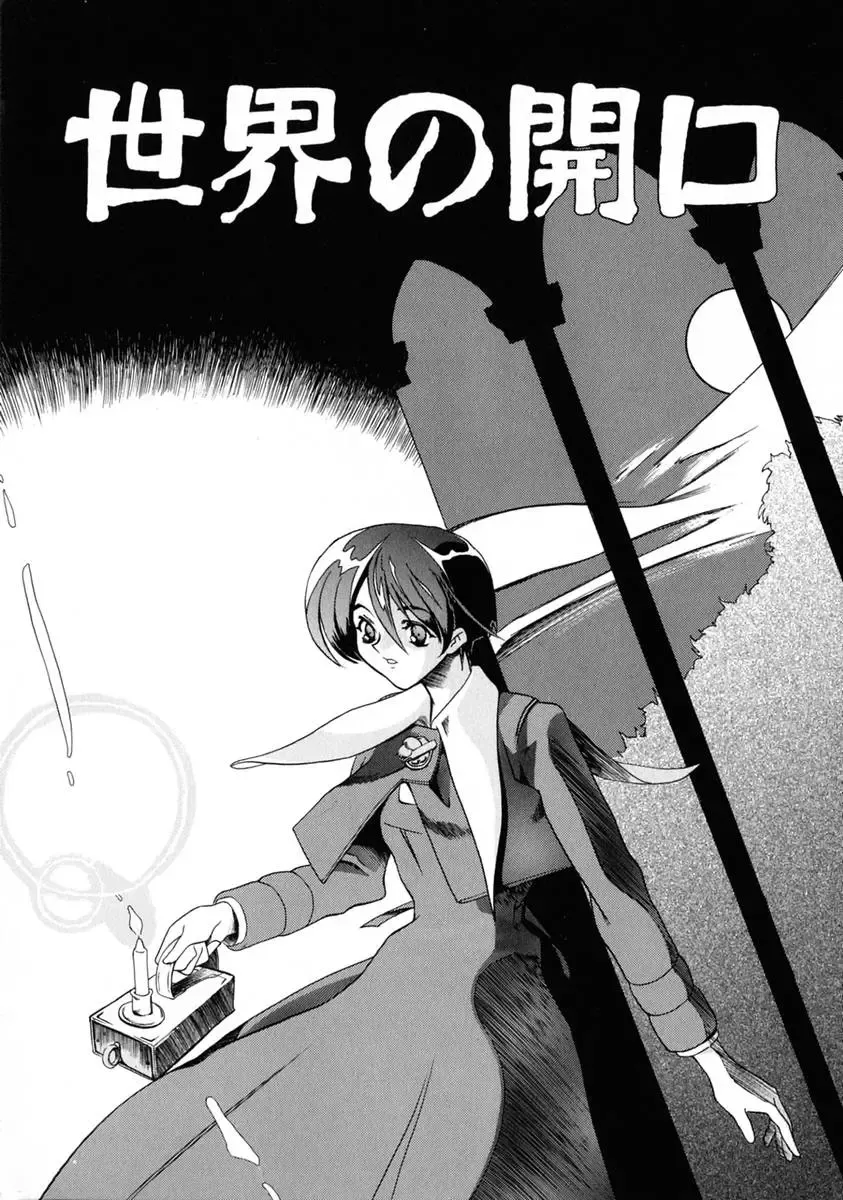 [Shinonome Tarou] La femme Fhentai - Page 119