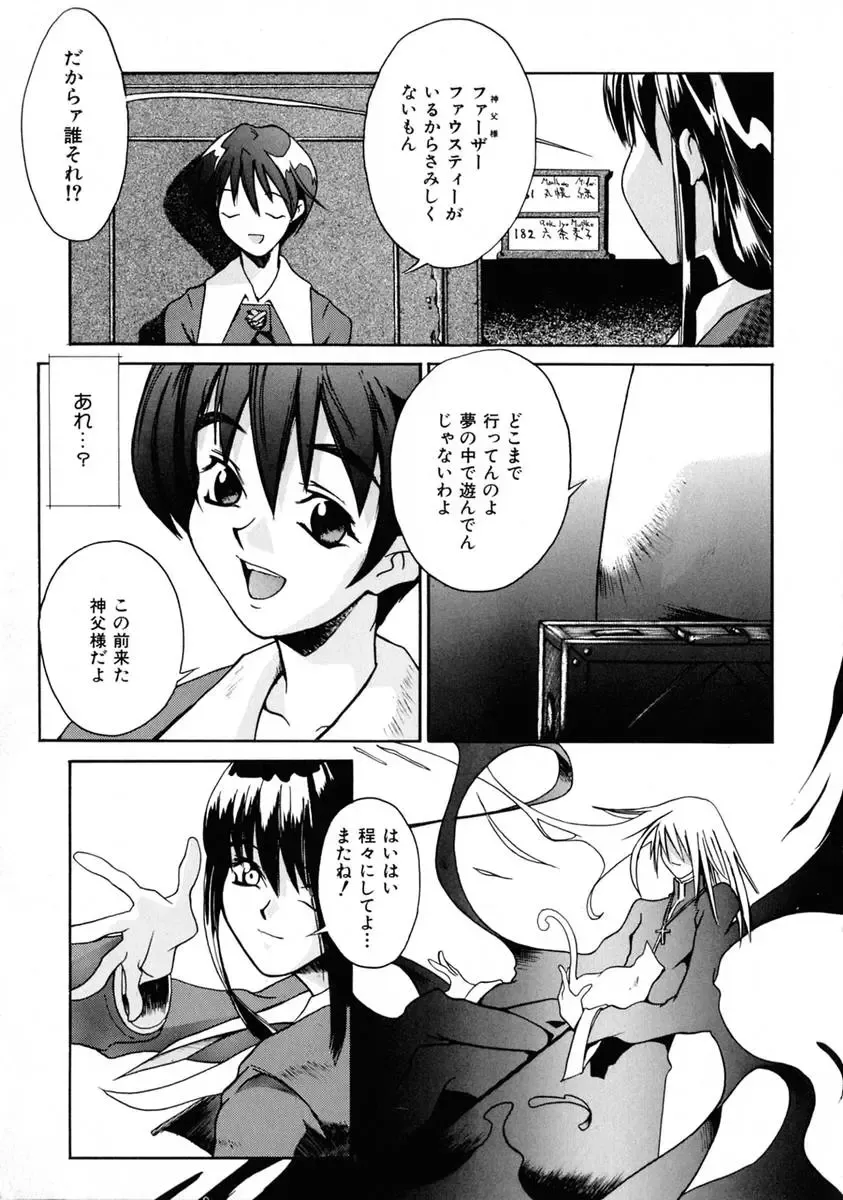 [Shinonome Tarou] La femme Fhentai - Page 121