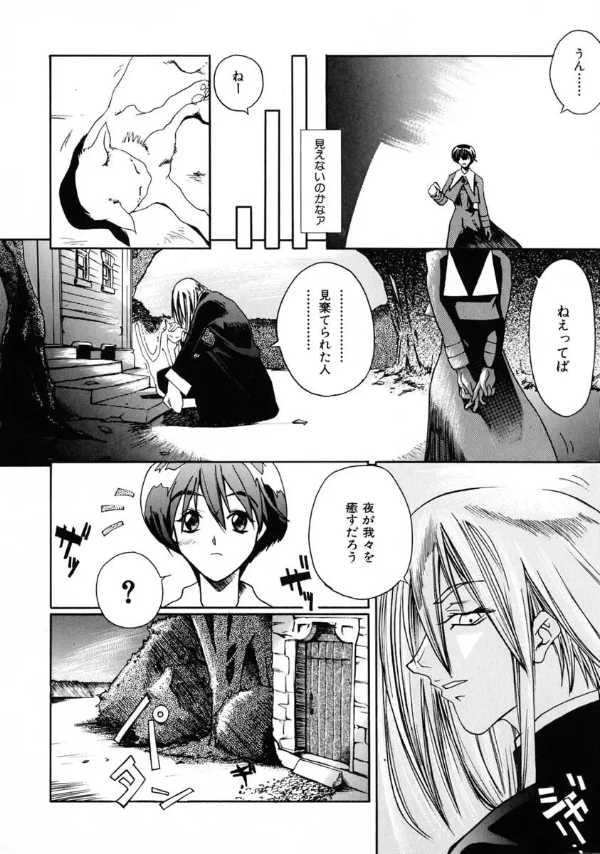 [Shinonome Tarou] La femme Fhentai - Page 122