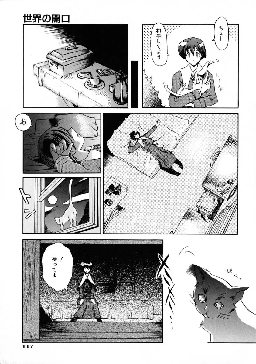 [Shinonome Tarou] La femme Fhentai - Page 123