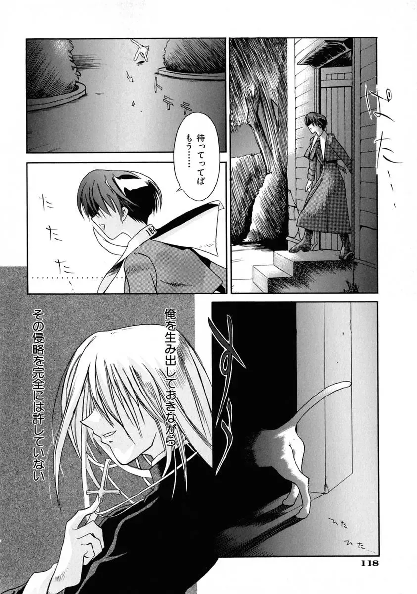 [Shinonome Tarou] La femme Fhentai - Page 124