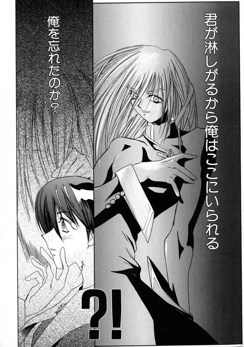 [Shinonome Tarou] La femme Fhentai - Page 126