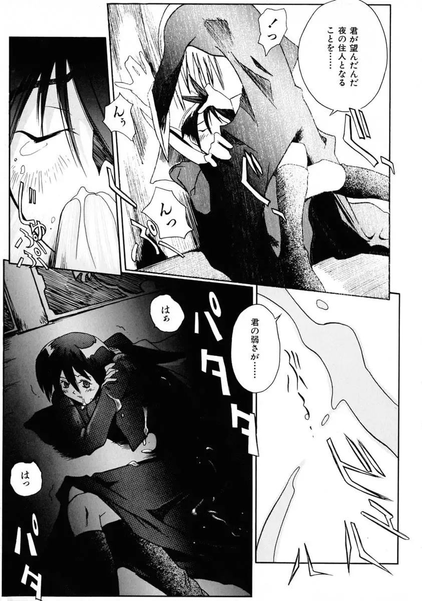 [Shinonome Tarou] La femme Fhentai - Page 129