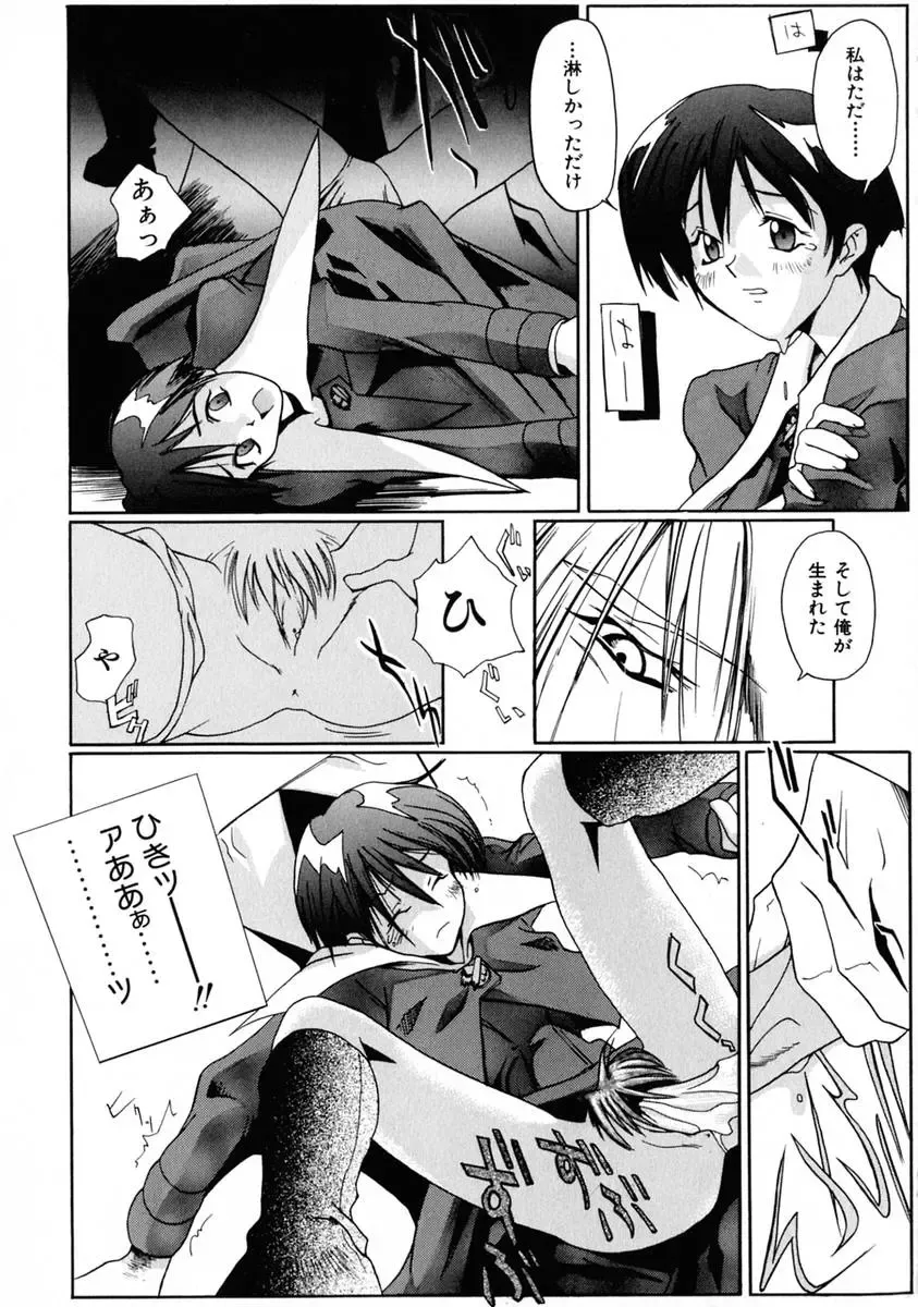 [Shinonome Tarou] La femme Fhentai - Page 130