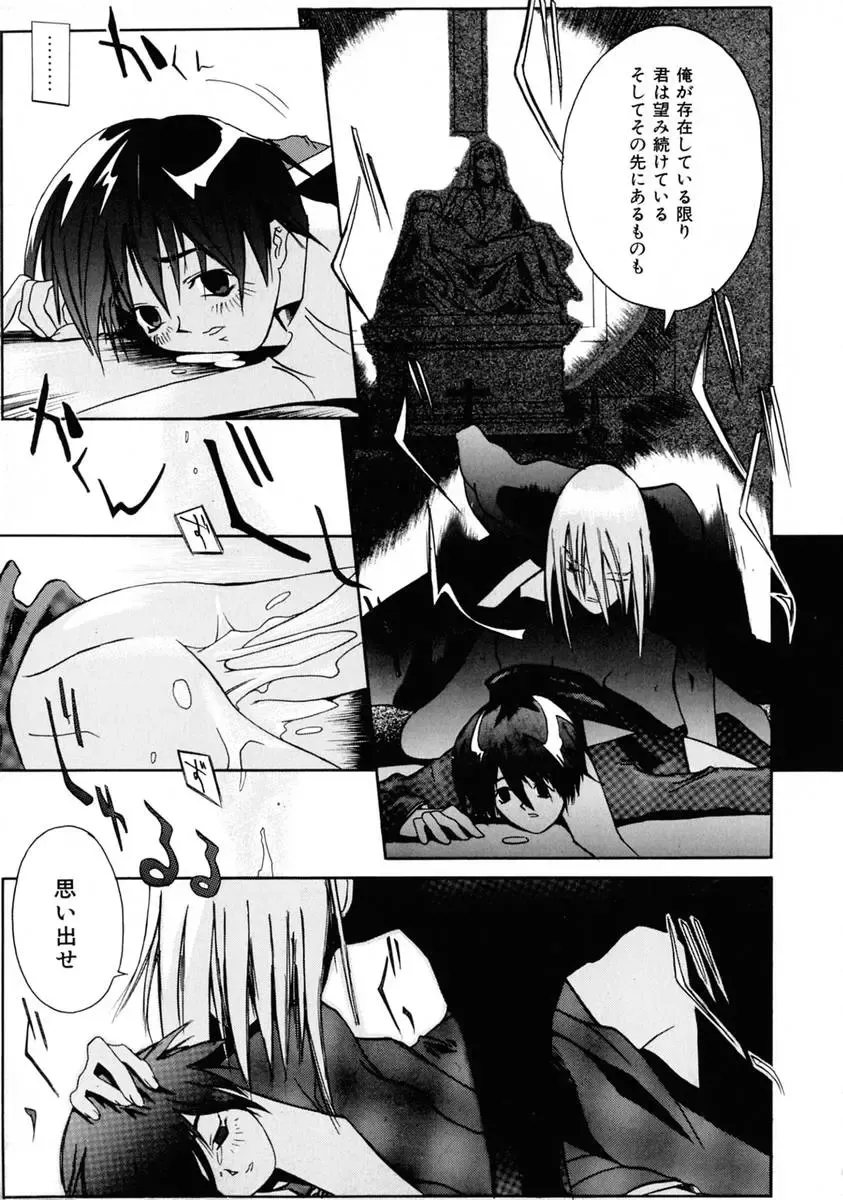 [Shinonome Tarou] La femme Fhentai - Page 133