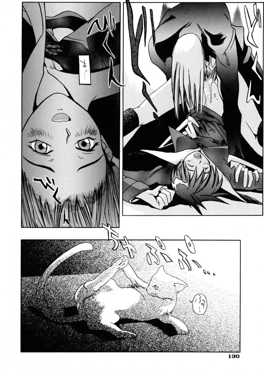 [Shinonome Tarou] La femme Fhentai - Page 136