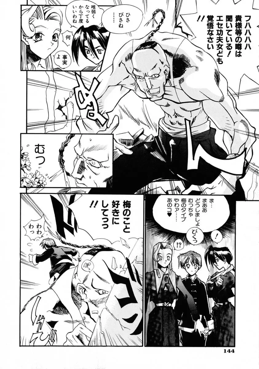 [Shinonome Tarou] La femme Fhentai - Page 150